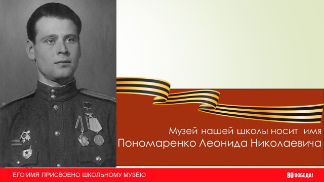 Пономаренко Л.Н. на сайт.jpg